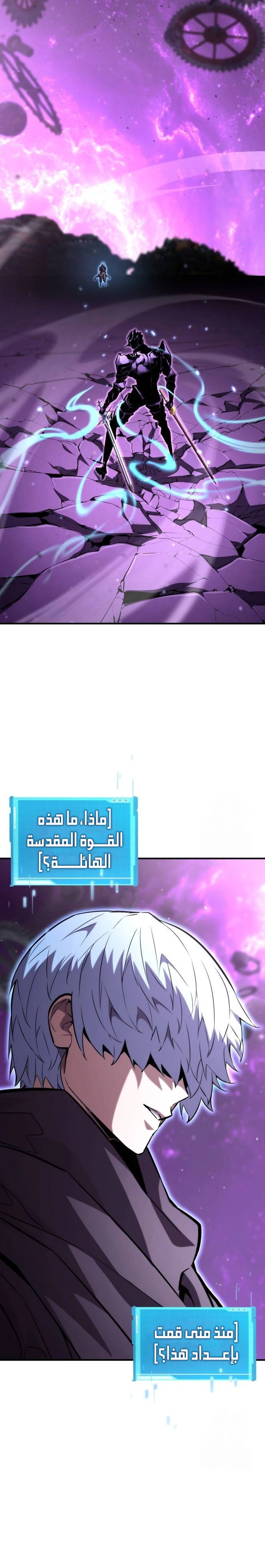Boundless Necromancer الفصل 104 — صفحة 38