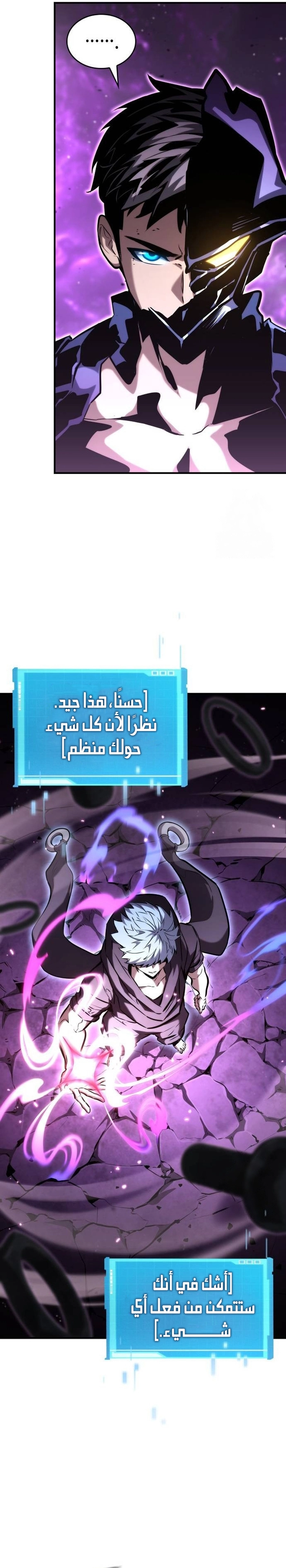 Boundless Necromancer الفصل 104 — صفحة 39