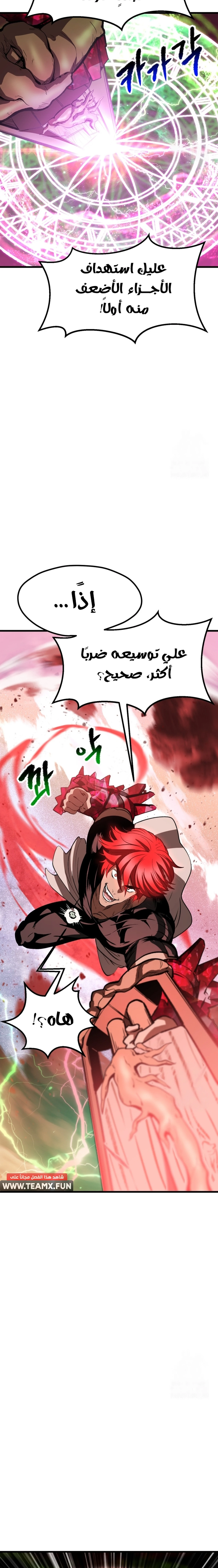 Survival Story of a Sword King in a Fantasy World chapter 218 — page 17
