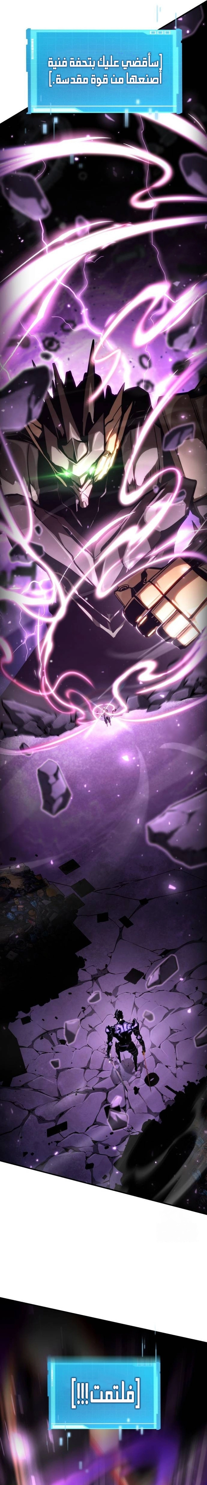 Boundless Necromancer الفصل 104 — صفحة 42