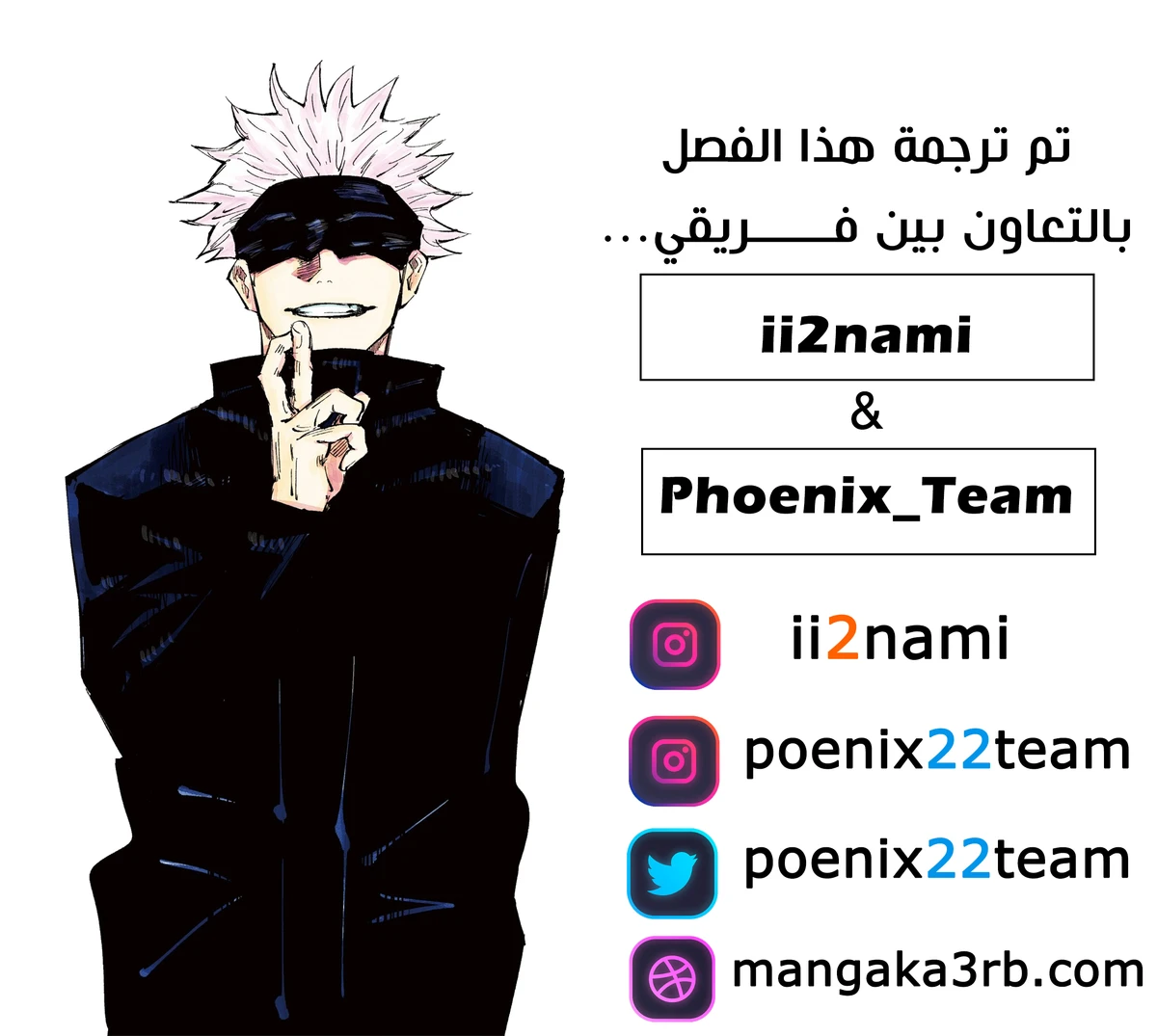 جوجوتسو كايسن الفصل 123 — صفحة 23