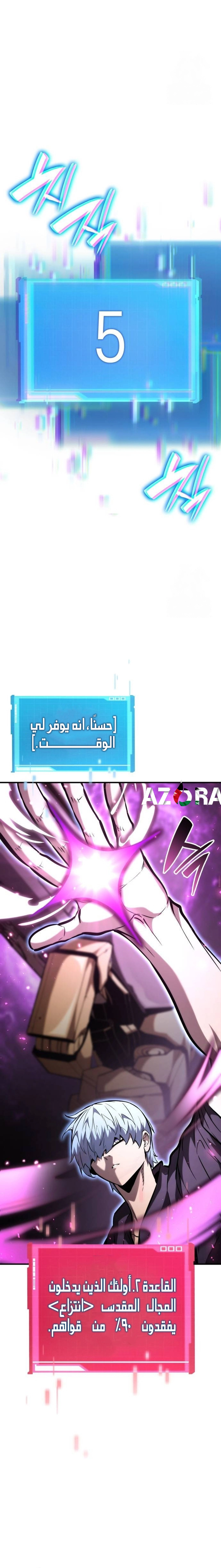 Boundless Necromancer الفصل 104 — صفحة 46