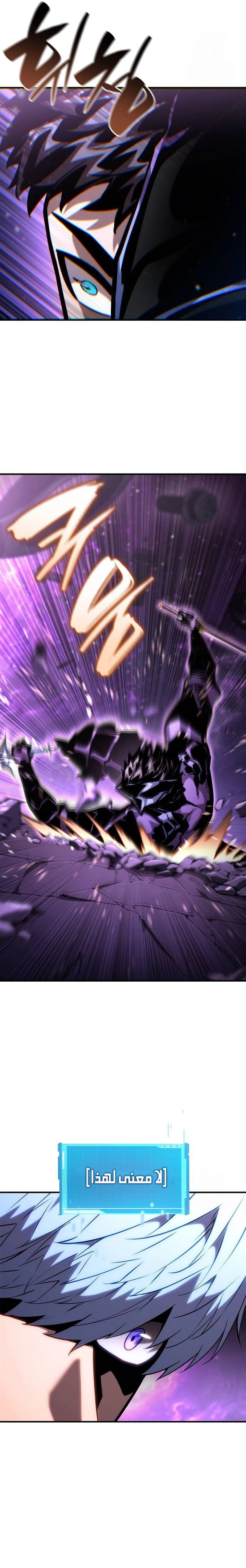 Boundless Necromancer الفصل 104 — صفحة 47