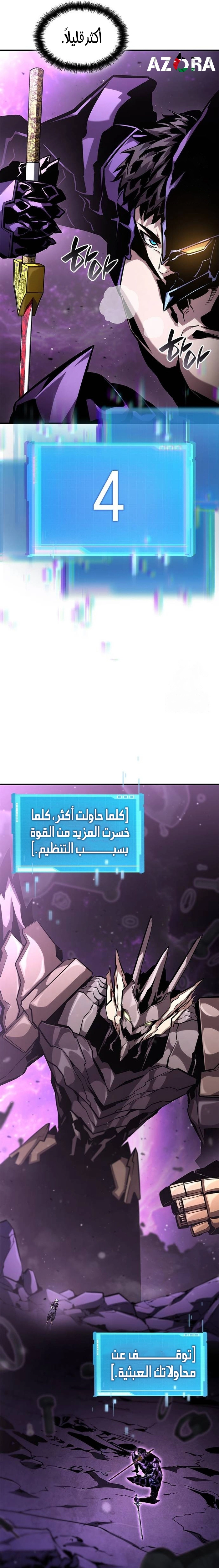 Boundless Necromancer الفصل 104 — صفحة 48