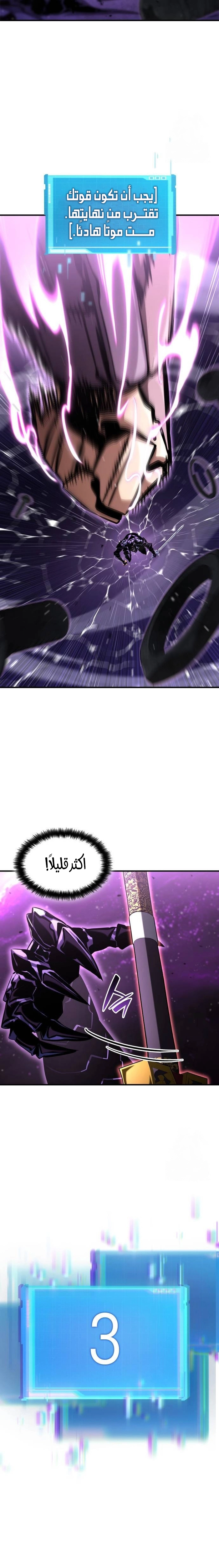 Boundless Necromancer الفصل 104 — صفحة 49