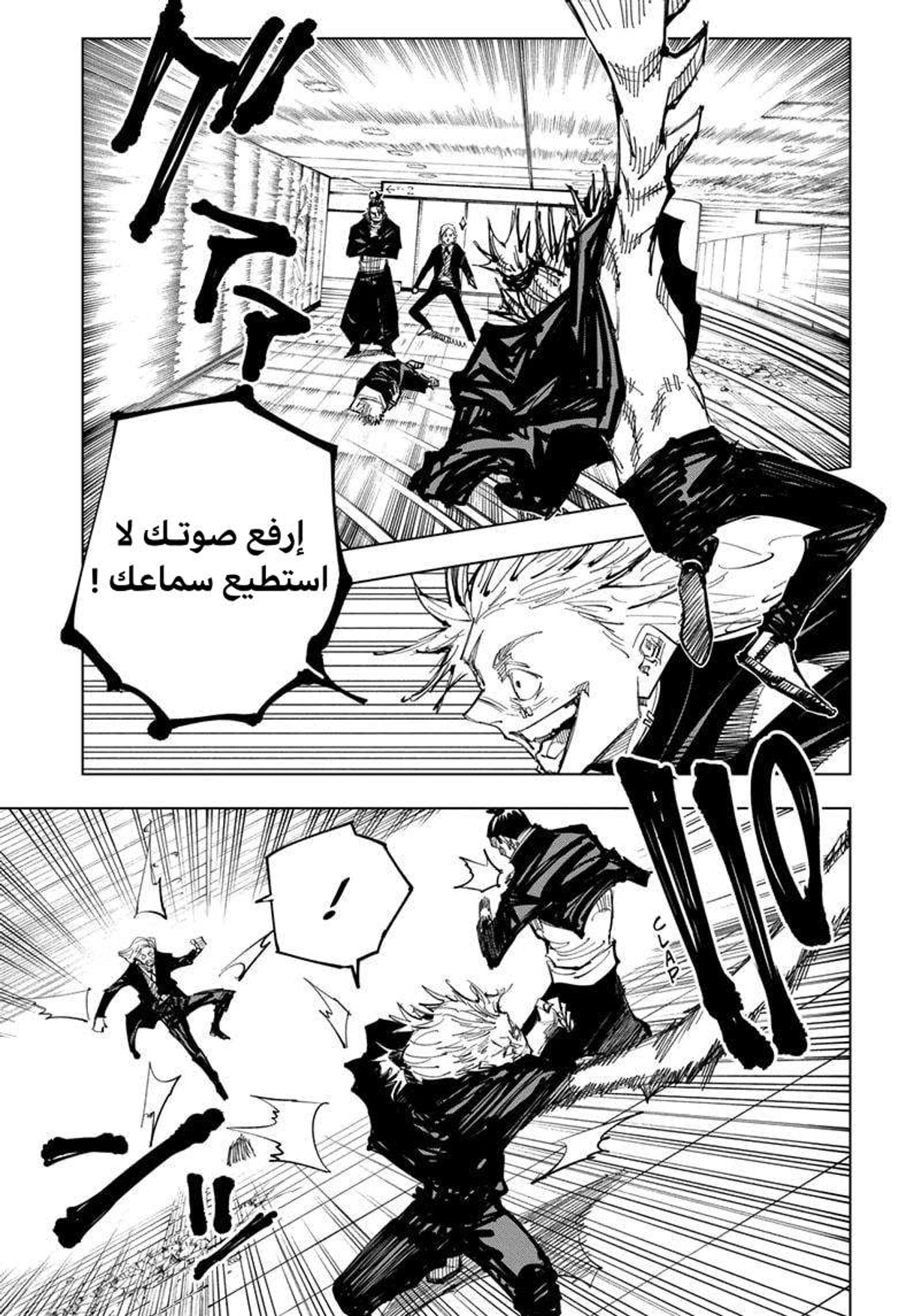 جوجوتسو كايسن الفصل 127 — صفحة 6