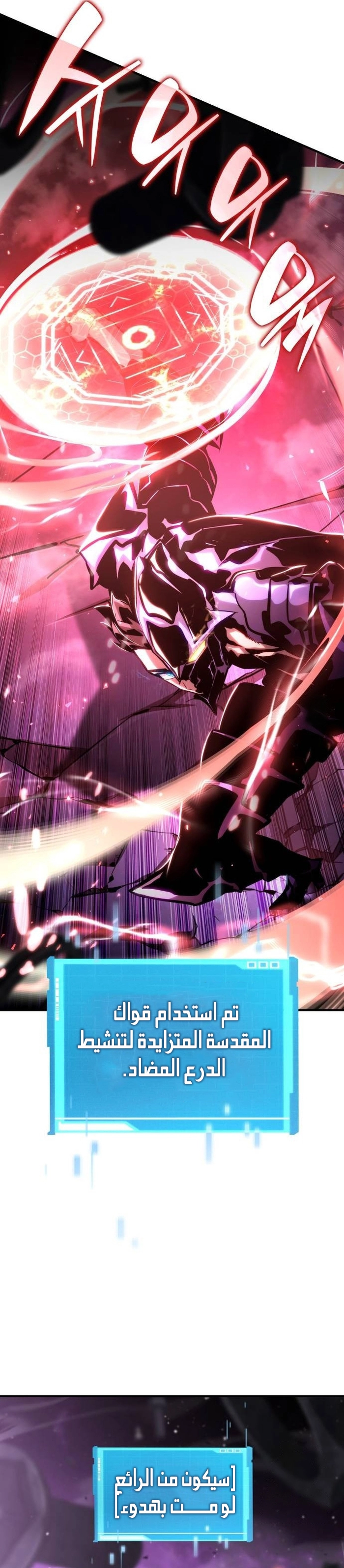 Boundless Necromancer الفصل 104 — صفحة 51