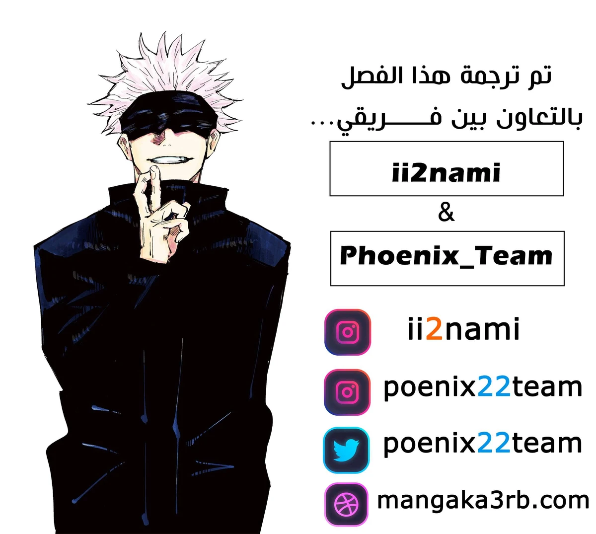 جوجوتسو كايسن الفصل 127 — صفحة 22