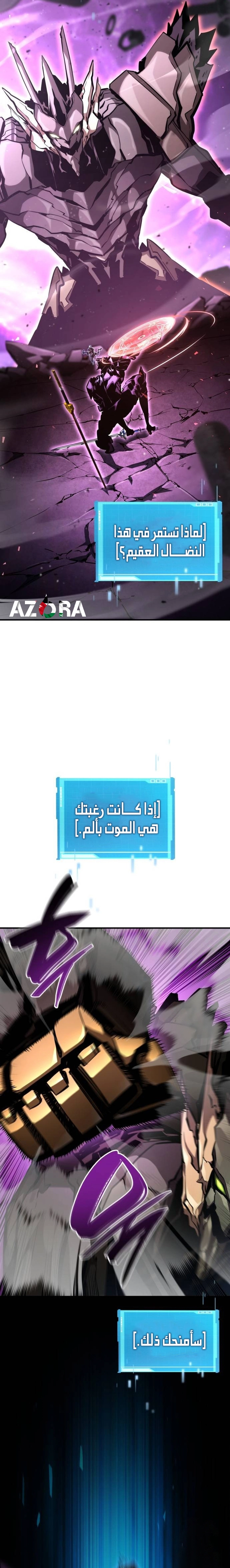 Boundless Necromancer الفصل 104 — صفحة 52