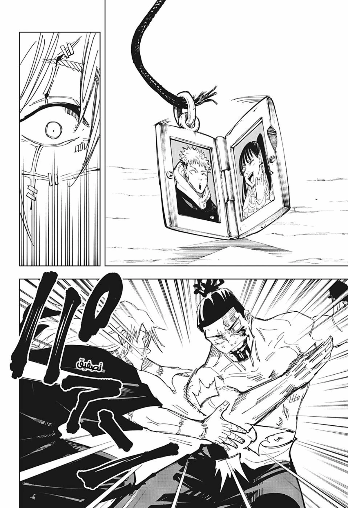 جوجوتسو كايسن chapter 130 — page 10