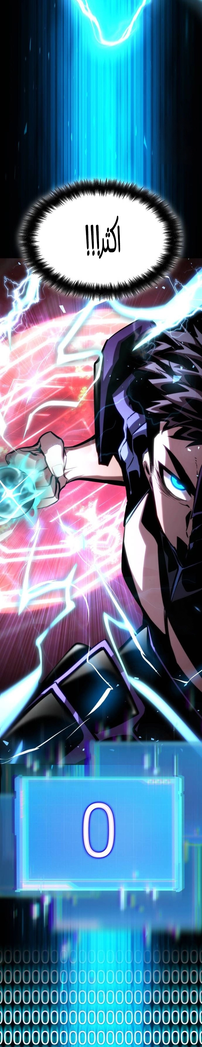 Boundless Necromancer الفصل 104 — صفحة 58