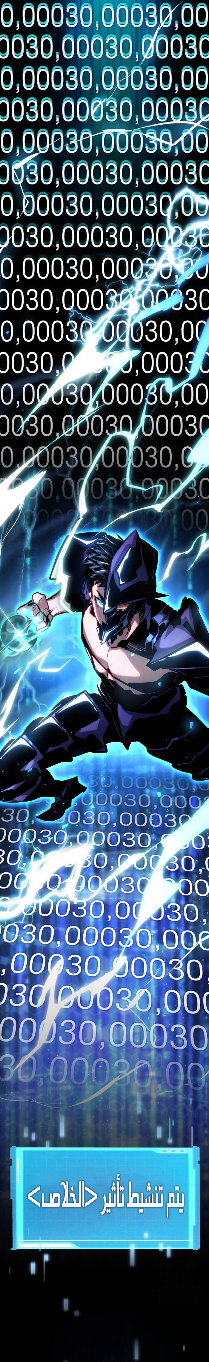 Boundless Necromancer الفصل 104 — صفحة 60