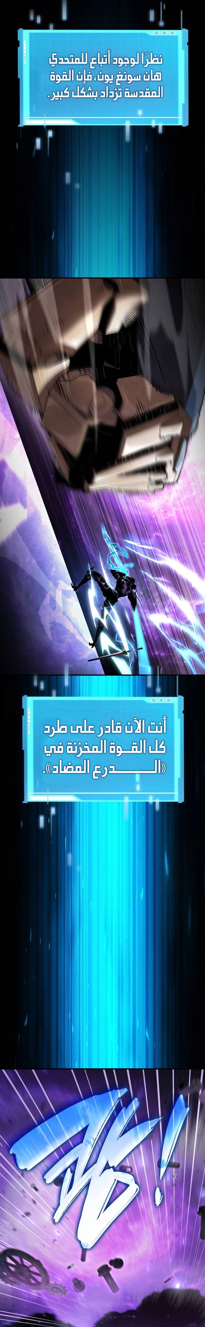 Boundless Necromancer الفصل 104 — صفحة 61