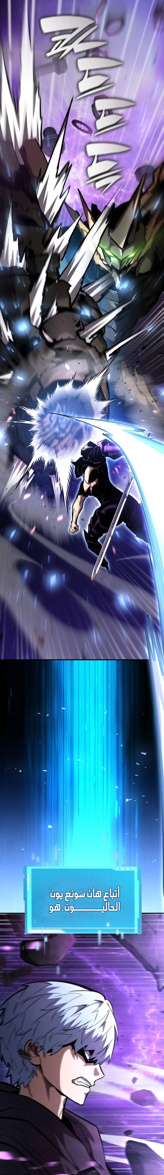 Boundless Necromancer الفصل 104 — صفحة 63