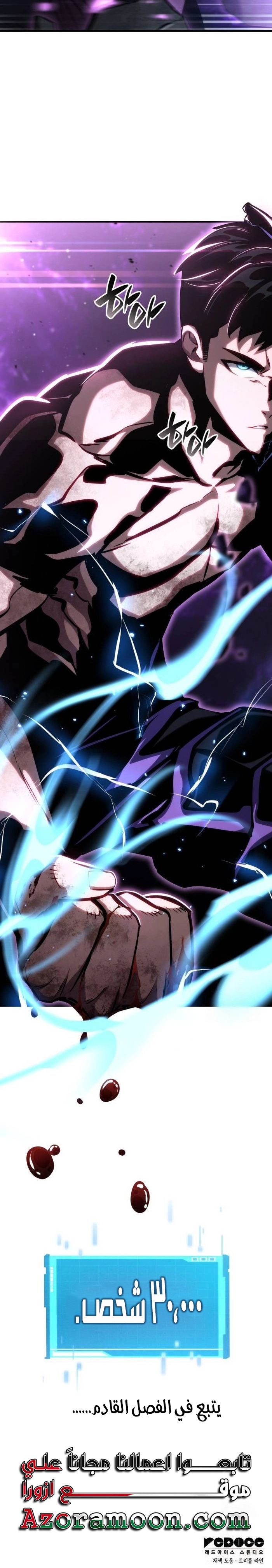 Boundless Necromancer الفصل 104 — صفحة 64