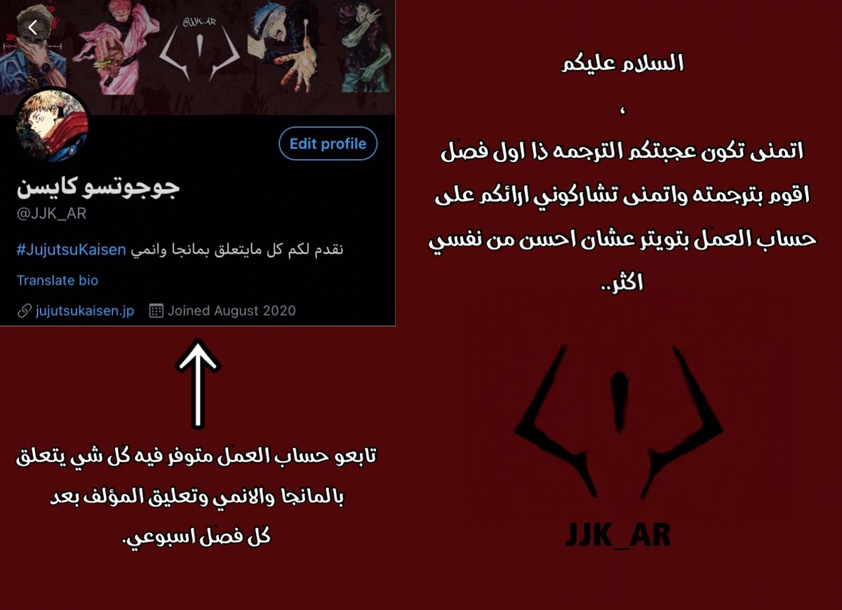 جوجوتسو كايسن الفصل 134 — صفحة 19