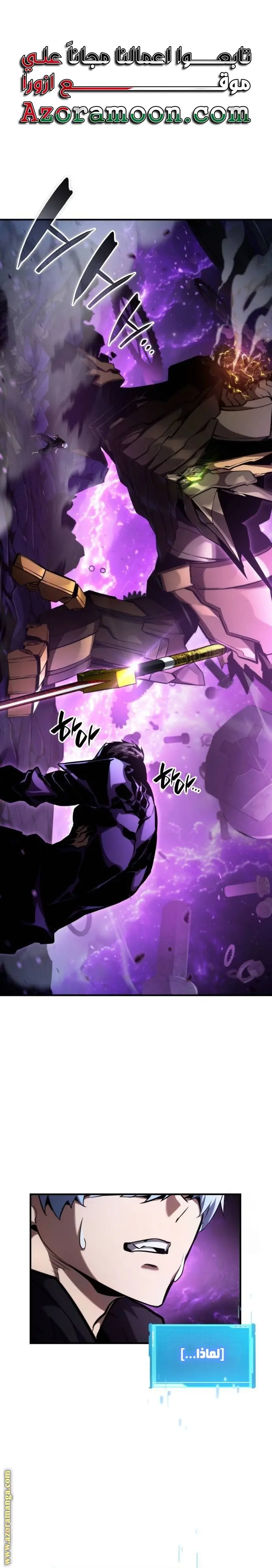 Boundless Necromancer الفصل 105 — صفحة 1