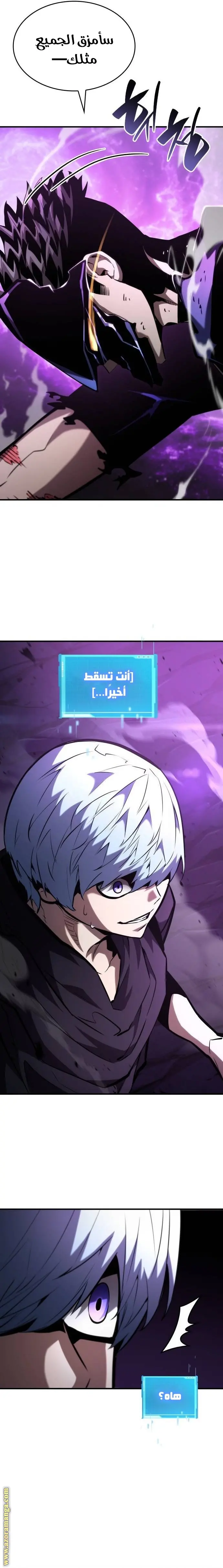 Boundless Necromancer الفصل 105 — صفحة 4