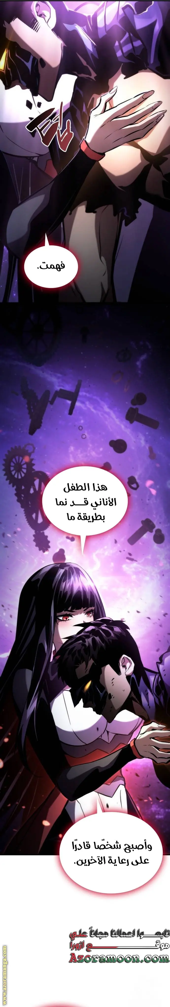 Boundless Necromancer الفصل 105 — صفحة 5