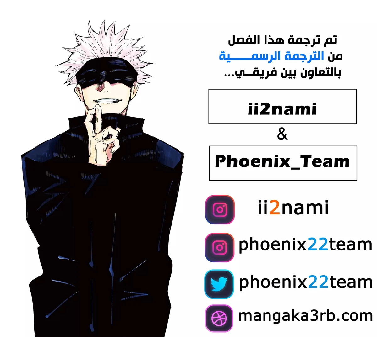 جوجوتسو كايسن الفصل 137 — صفحة 22