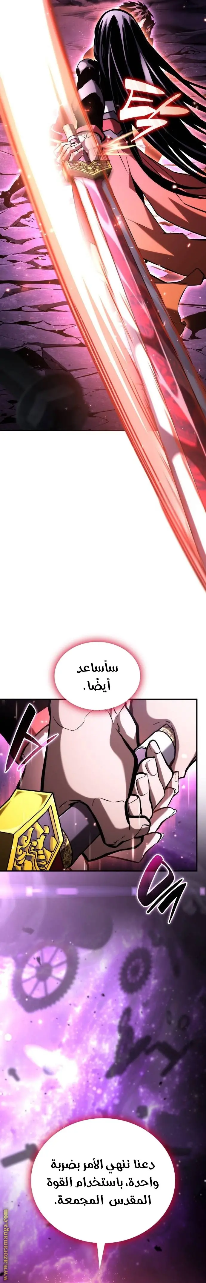 Boundless Necromancer الفصل 105 — صفحة 8