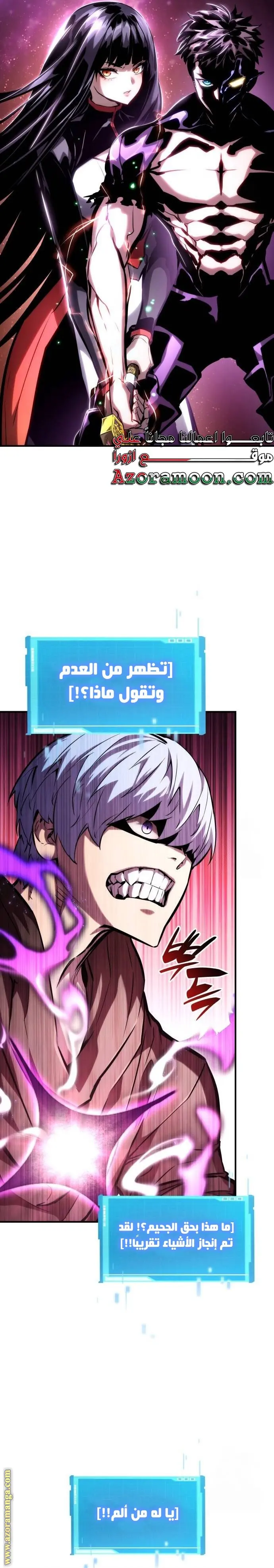 Boundless Necromancer الفصل 105 — صفحة 9