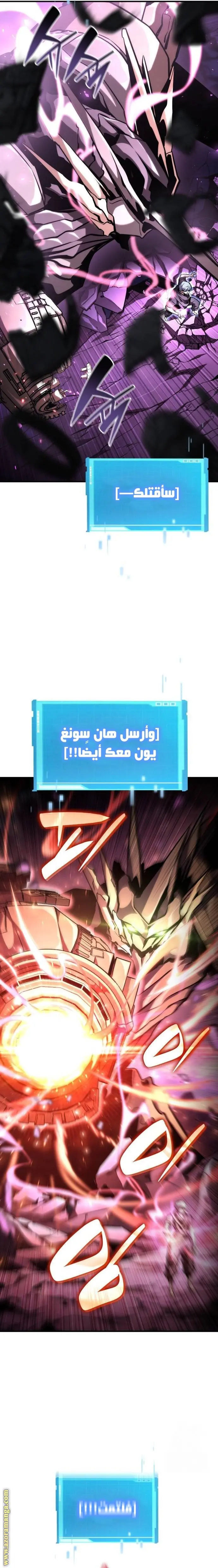 Boundless Necromancer الفصل 105 — صفحة 10