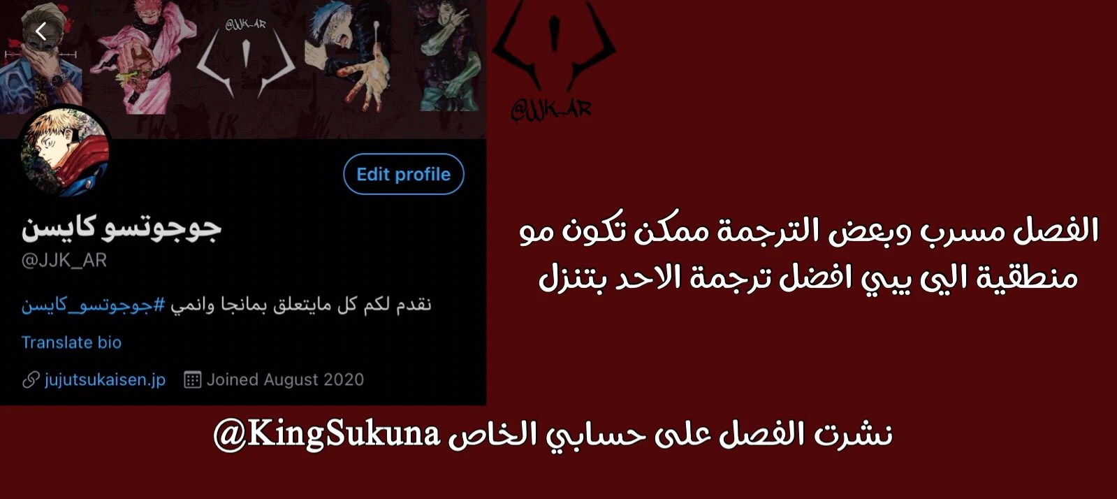 جوجوتسو كايسن الفصل 140 — صفحة 1