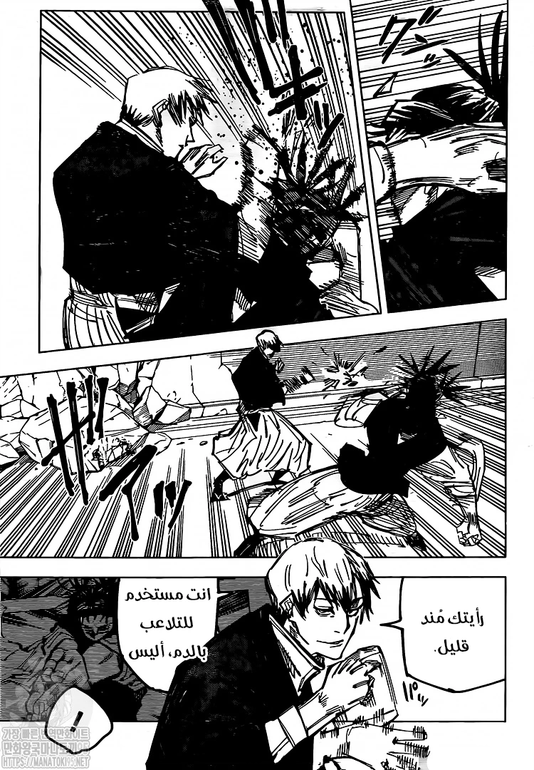جوجوتسو كايسن الفصل 140 — صفحة 10