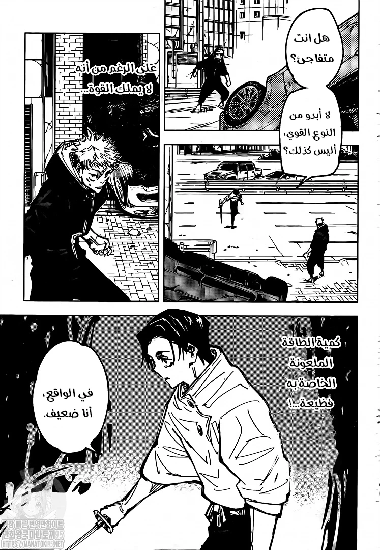 جوجوتسو كايسن الفصل 140 — صفحة 16