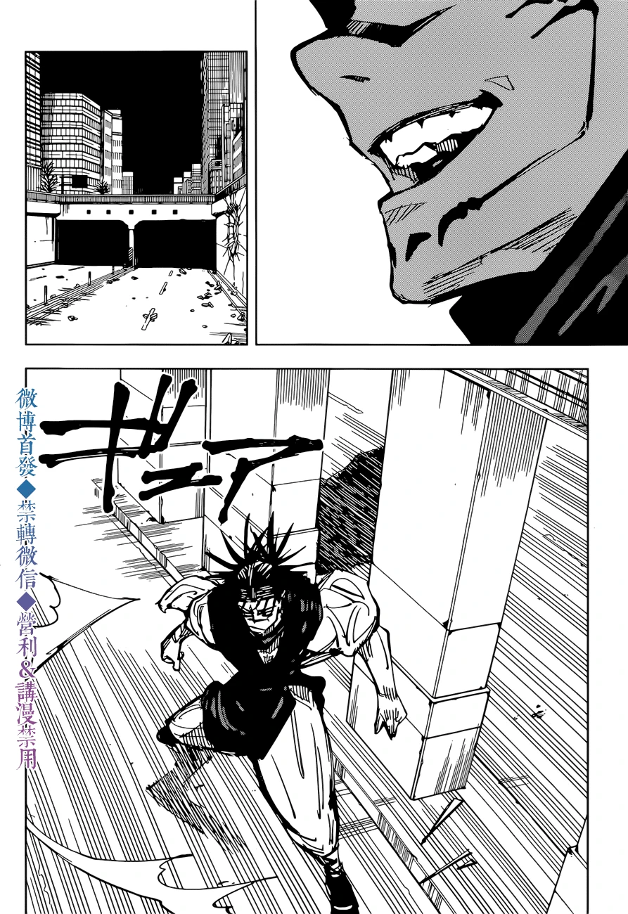 جوجوتسو كايسن chapter 141 — page 16