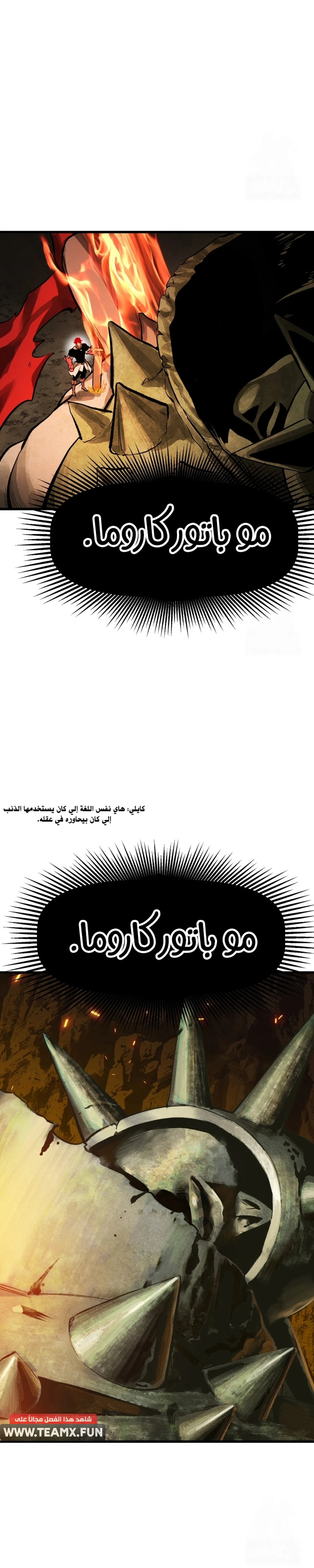 Survival Story of a Sword King in a Fantasy World chapter 218 — page 21