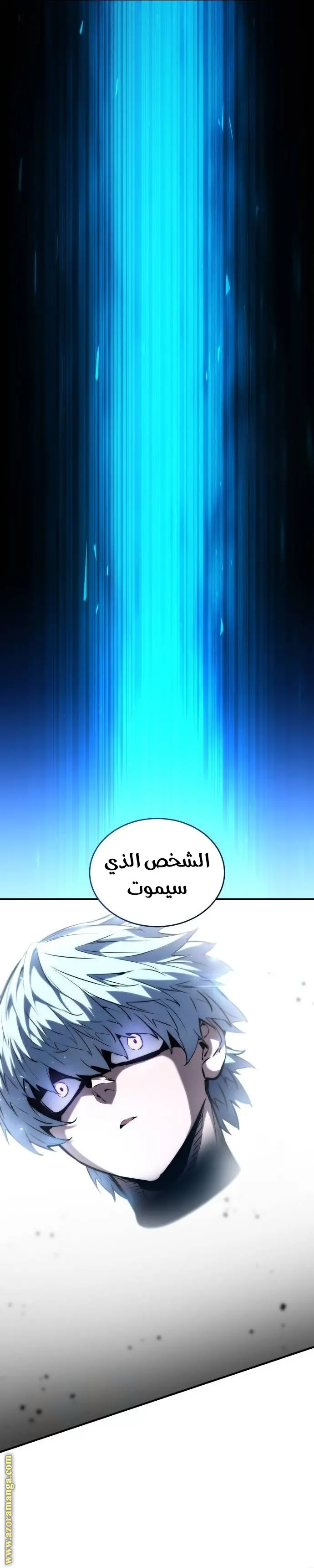 Boundless Necromancer الفصل 105 — صفحة 16
