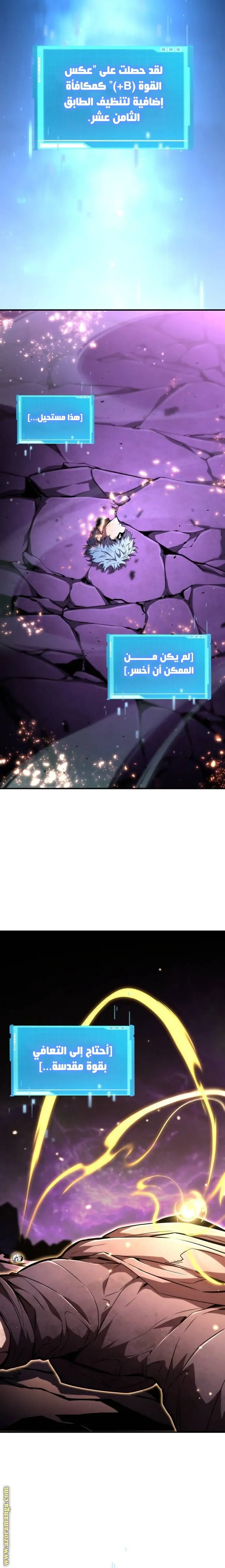 Boundless Necromancer الفصل 105 — صفحة 19