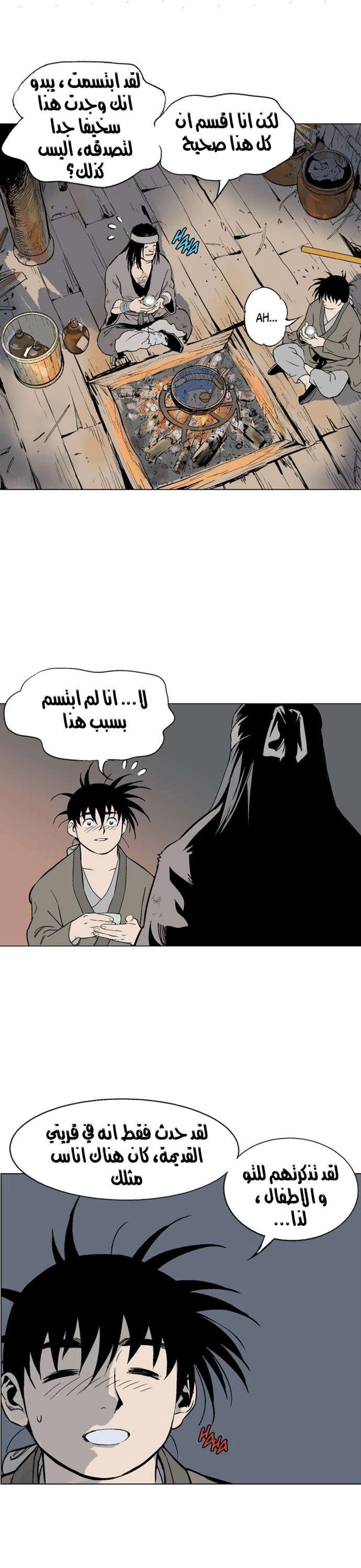 غوسو — الأستاذ الفصل 60 — صفحة 18