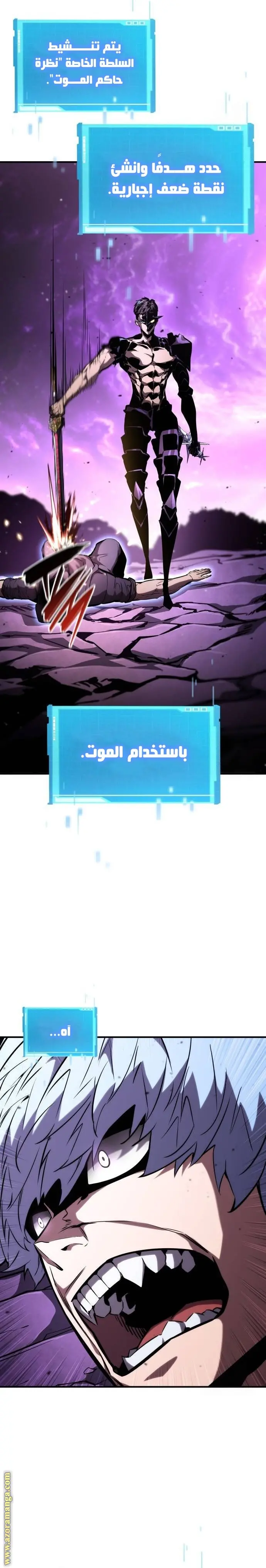 Boundless Necromancer الفصل 105 — صفحة 20