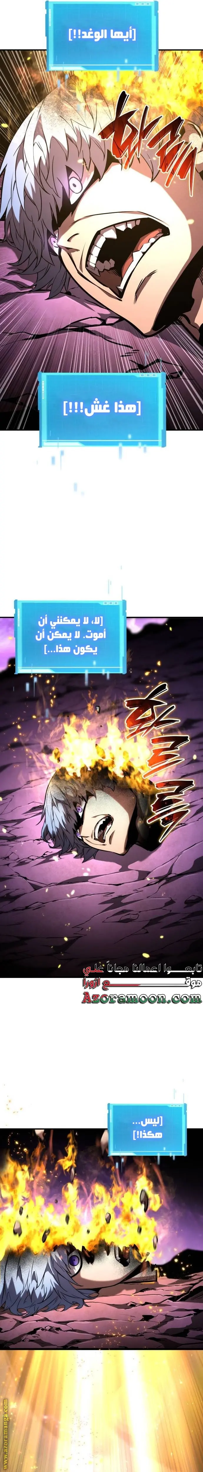 Boundless Necromancer الفصل 105 — صفحة 21