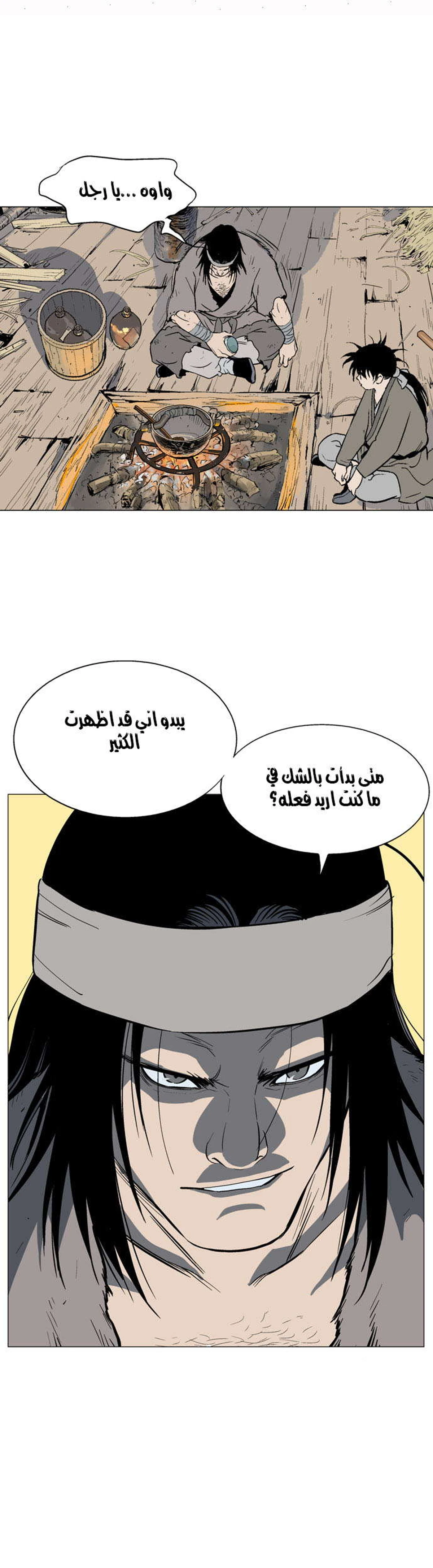 غوسو — الأستاذ الفصل 60 — صفحة 32