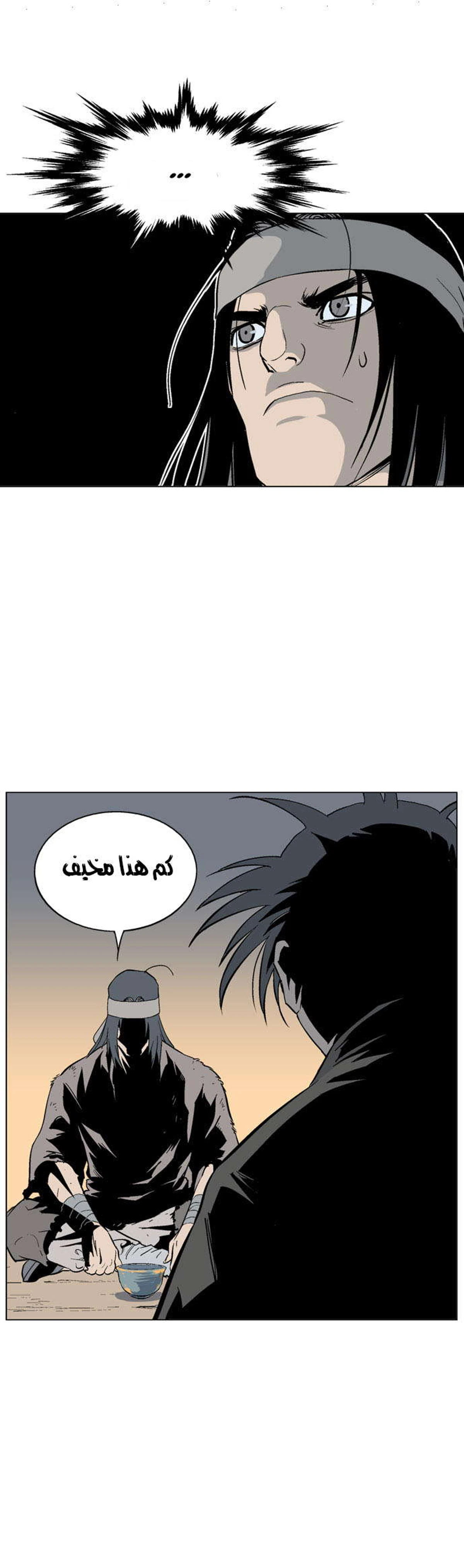 غوسو — الأستاذ الفصل 60 — صفحة 36