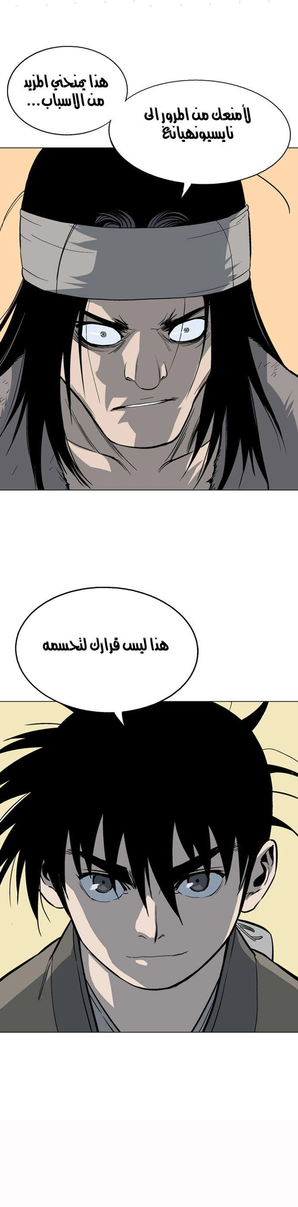 غوسو — الأستاذ الفصل 60 — صفحة 37