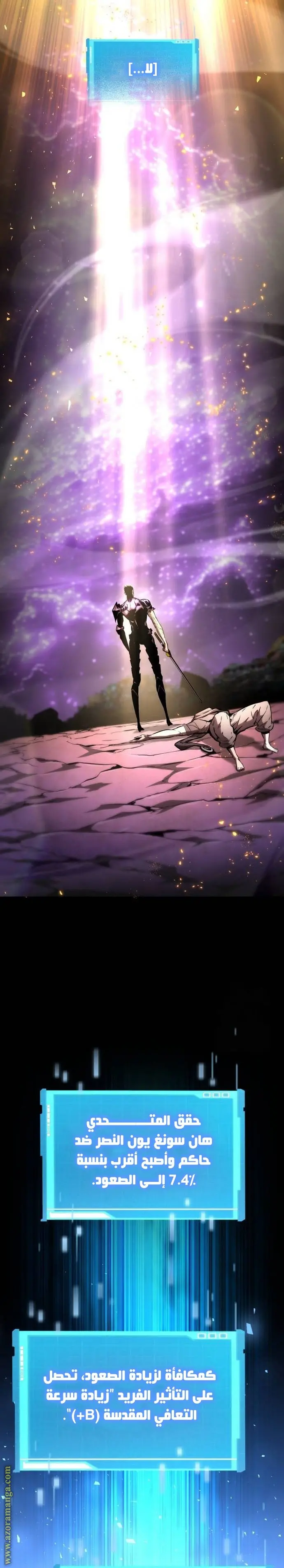 Boundless Necromancer الفصل 105 — صفحة 22