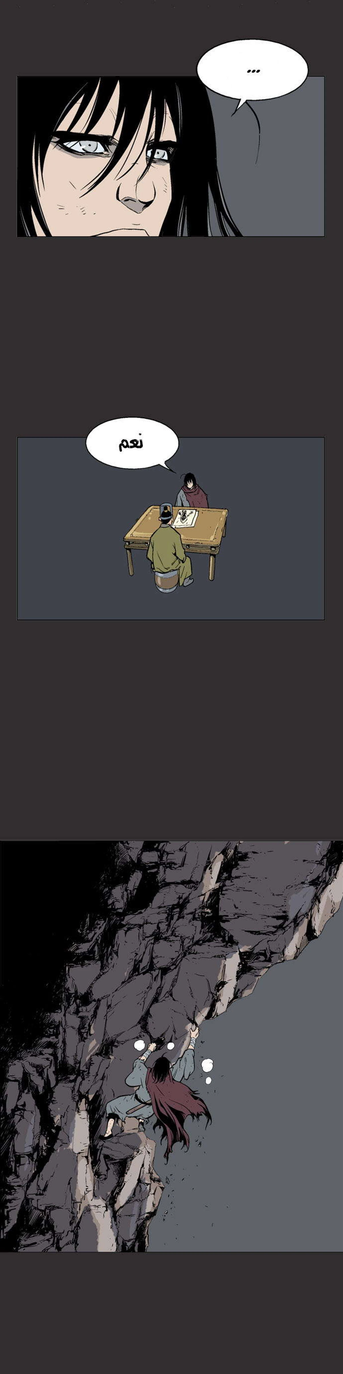 غوسو — الأستاذ chapter 61 — page 6