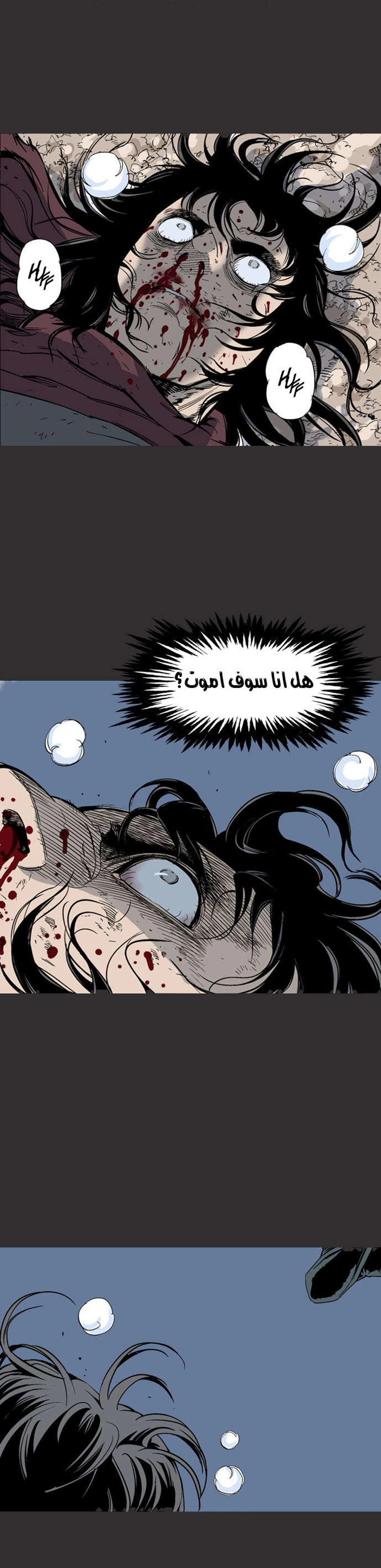غوسو — الأستاذ chapter 61 — page 10