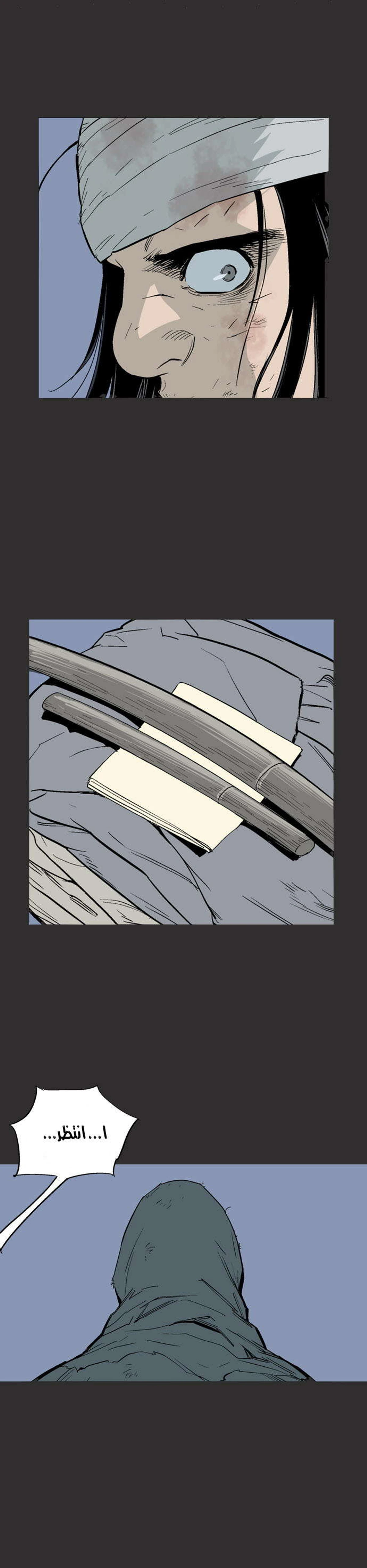 غوسو — الأستاذ chapter 61 — page 20