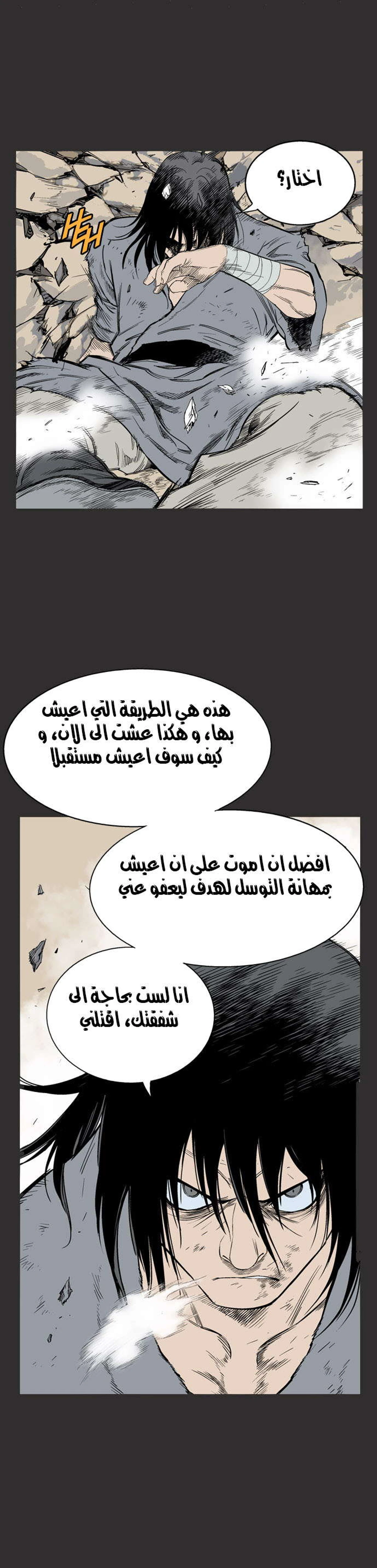 غوسو — الأستاذ chapter 61 — page 33