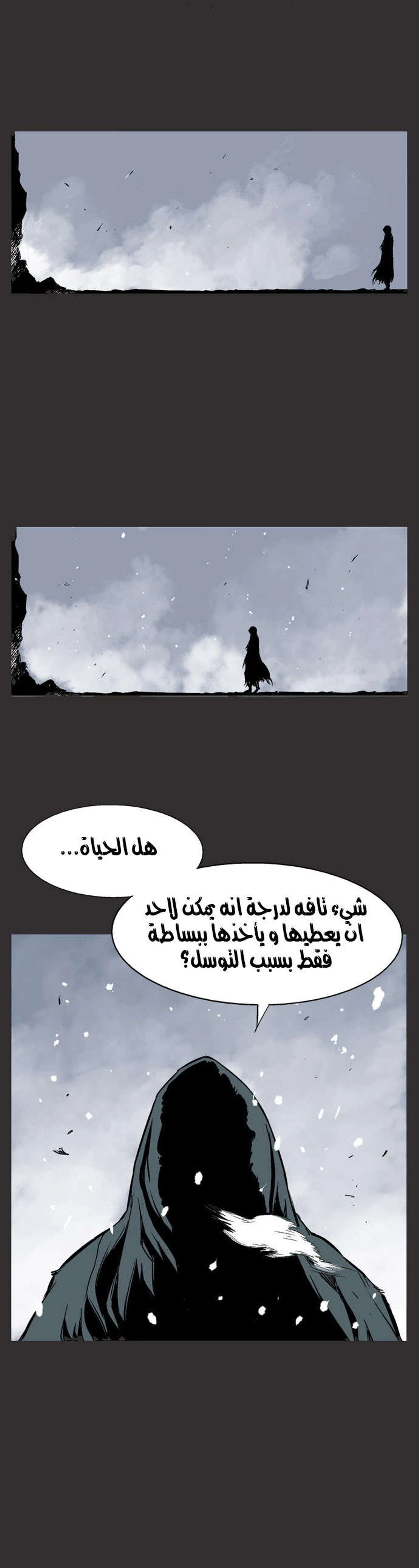 غوسو — الأستاذ chapter 61 — page 34