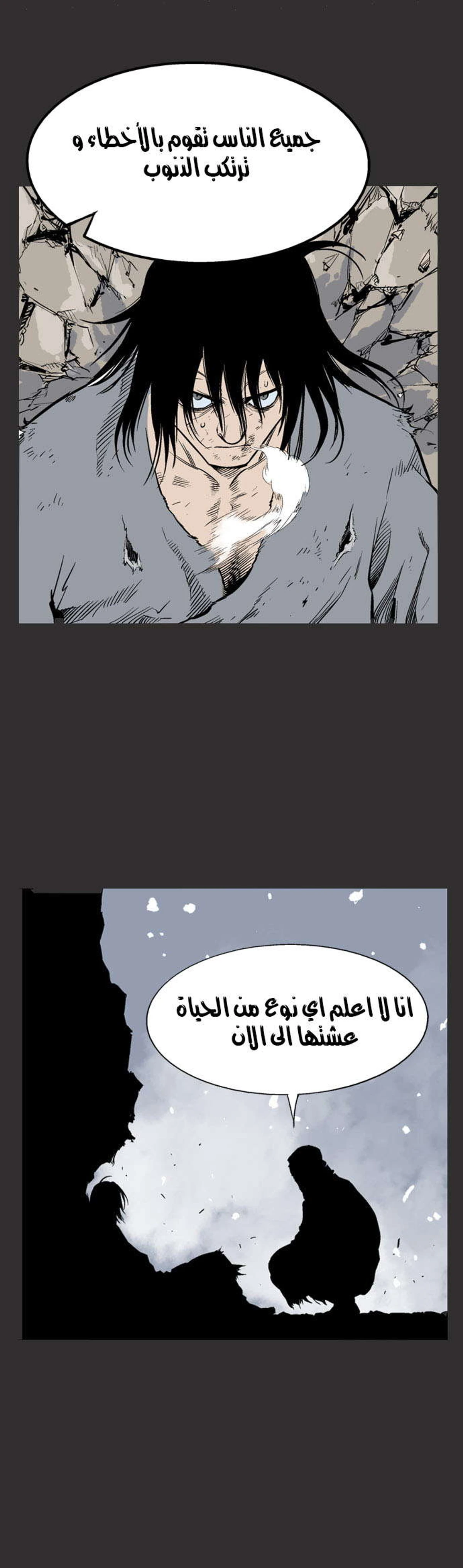 غوسو — الأستاذ chapter 61 — page 35