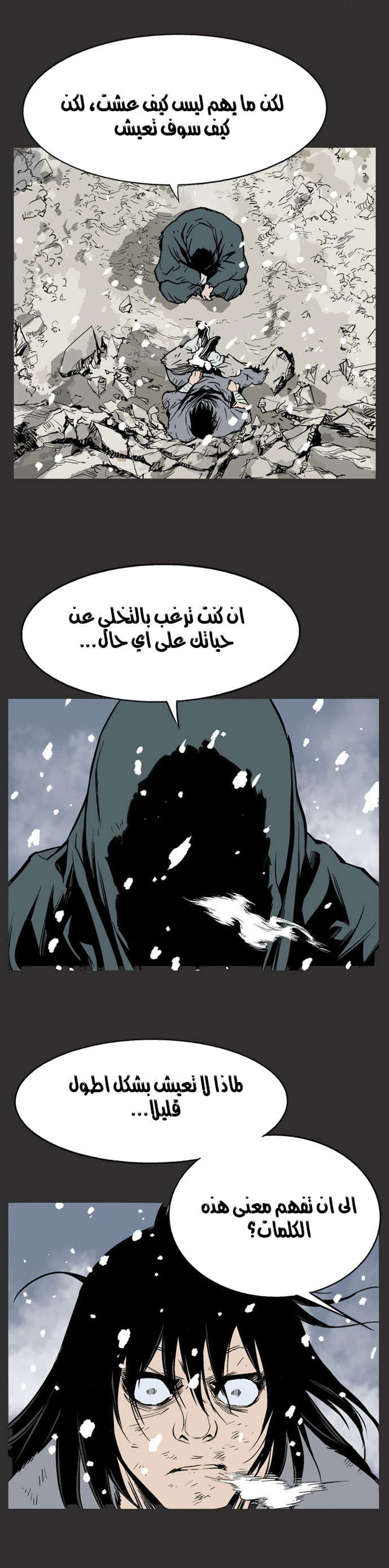 غوسو — الأستاذ chapter 61 — page 36