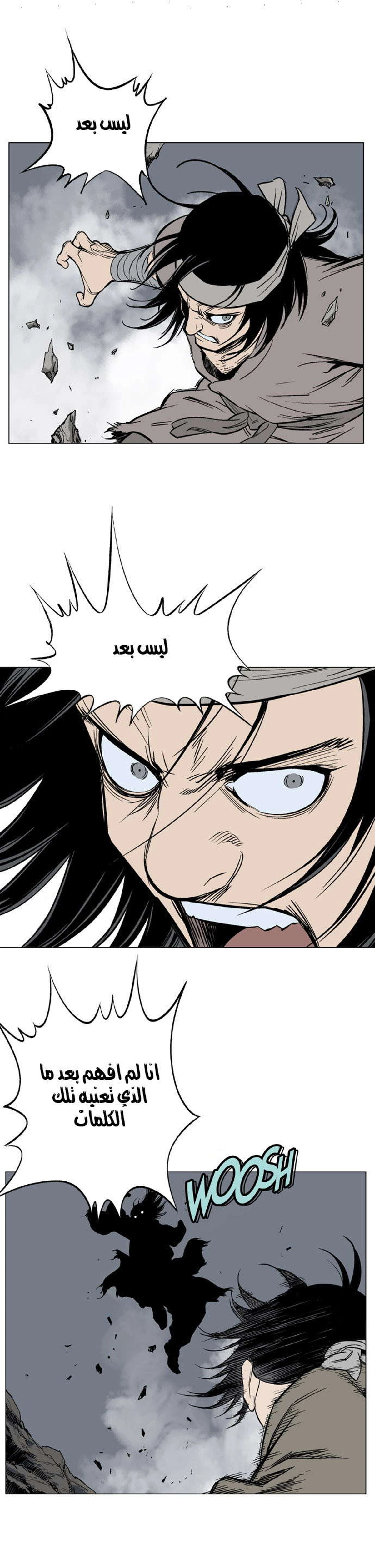 غوسو — الأستاذ chapter 61 — page 38