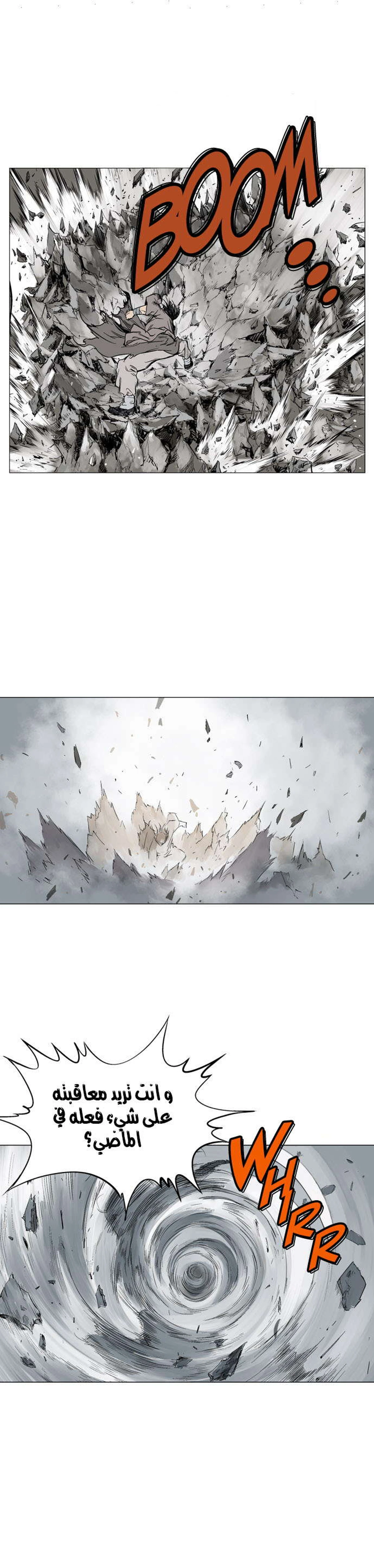 غوسو — الأستاذ chapter 61 — page 39